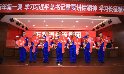 插入少妇逼里万和通物流集团2022年度总结表彰大会